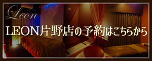 片野