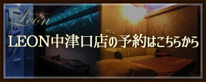中津口